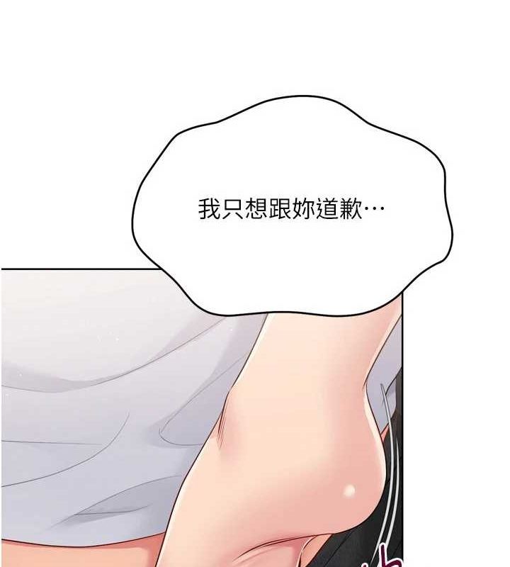 Set up!排球少女 第40话 第51页