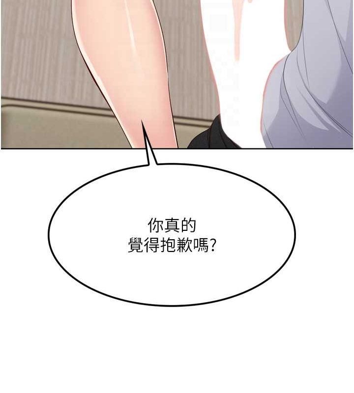 Set up!排球少女 第40话 第57页