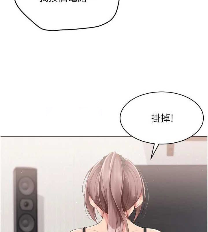 Set up!排球少女 第40话 第64页
