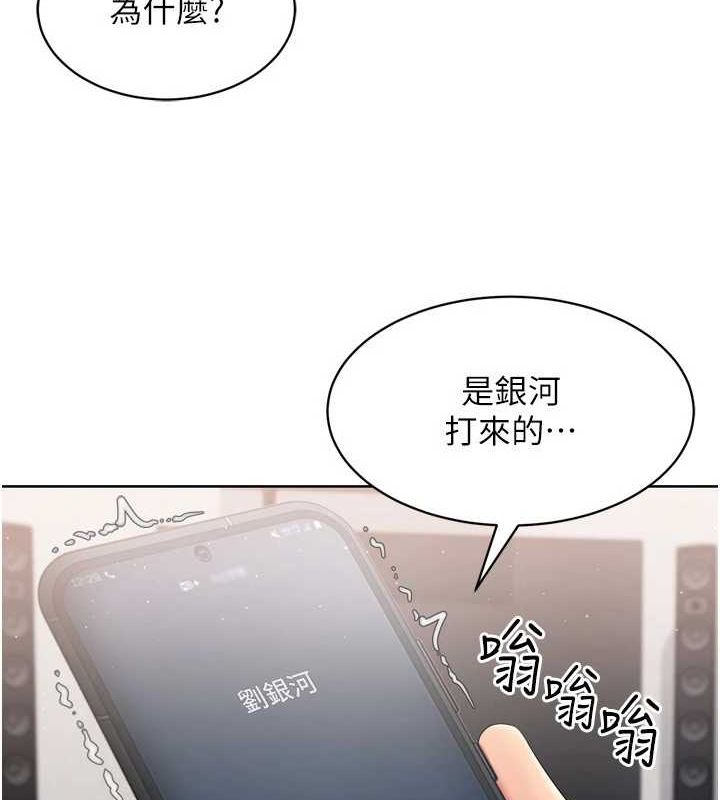 Set up!排球少女 第40话 第67页