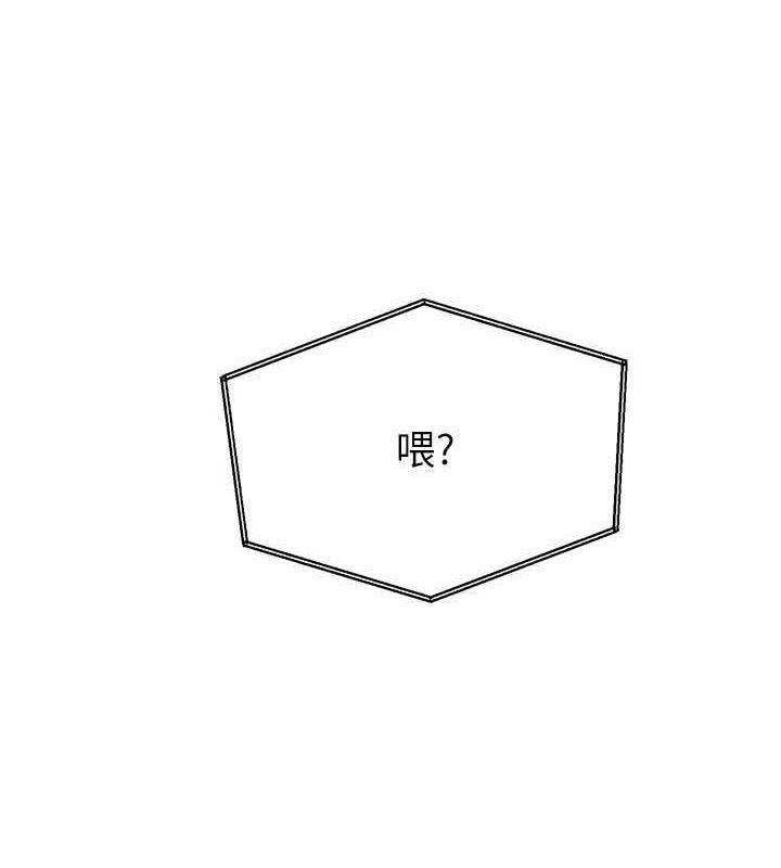 Set up!排球少女 第40话 第71页