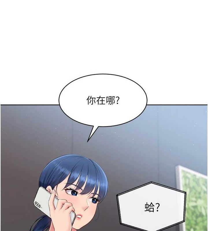 Set up!排球少女 第40话 第72页