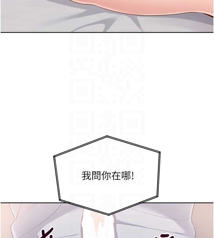 Set up!排球少女 第40话 第74页