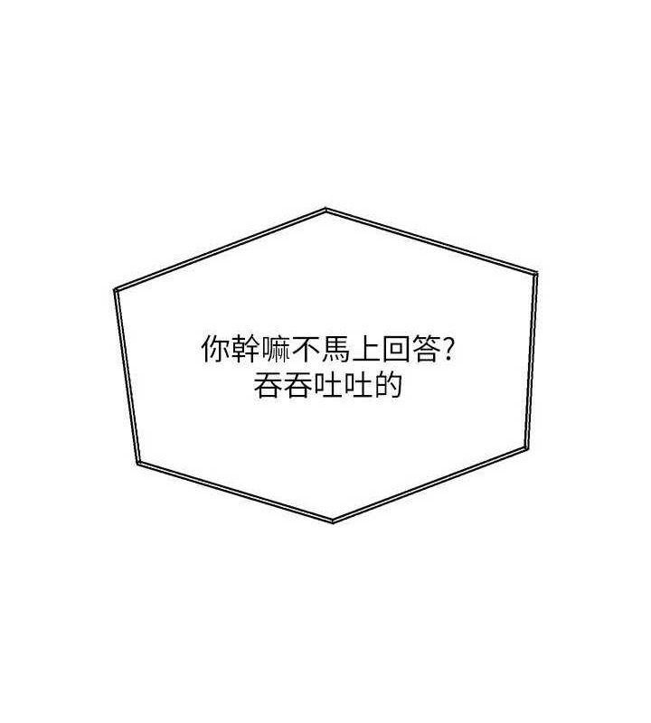 Set up!排球少女 第40话 第79页