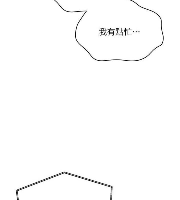 Set up!排球少女 第40话 第82页