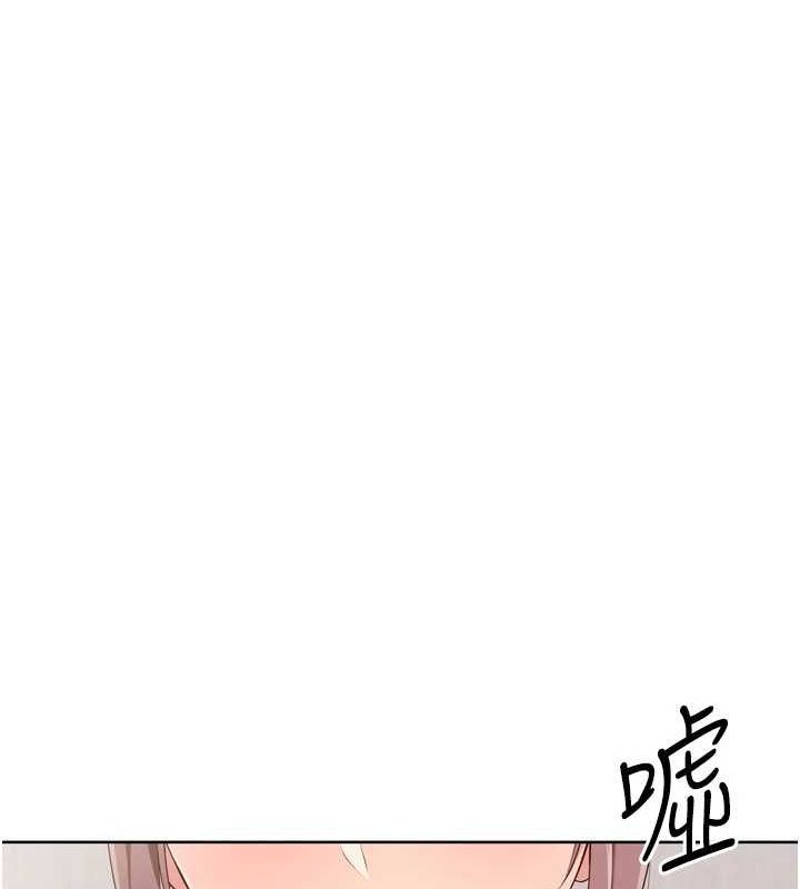 Set up!排球少女 第40话 第84页