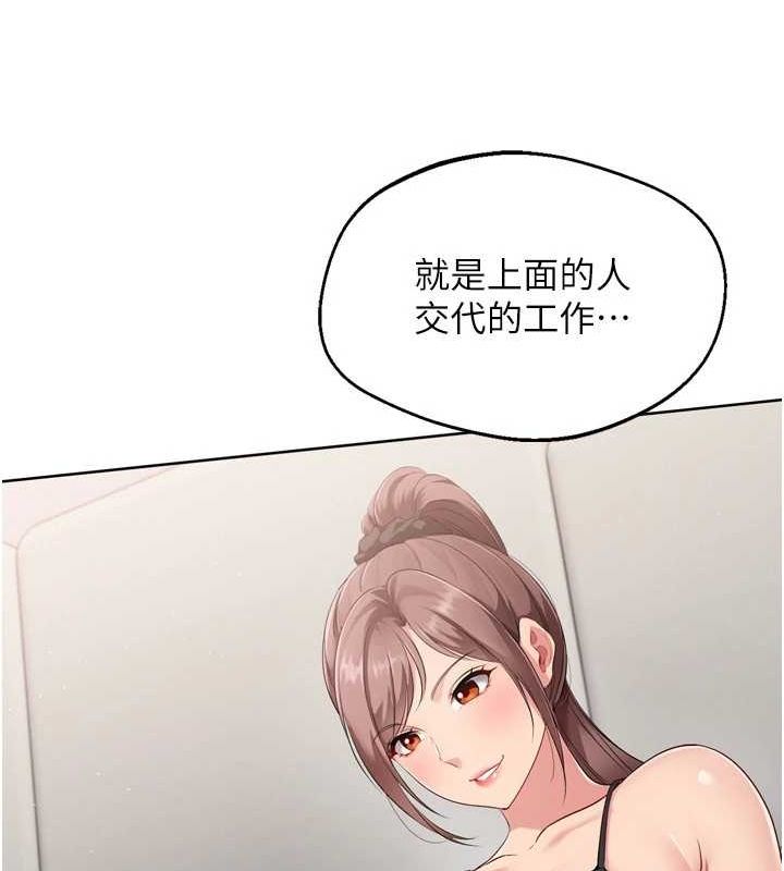 Set up!排球少女 第40话 第86页