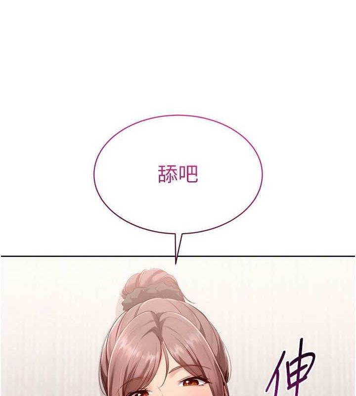Set up!排球少女 第40话 第9页