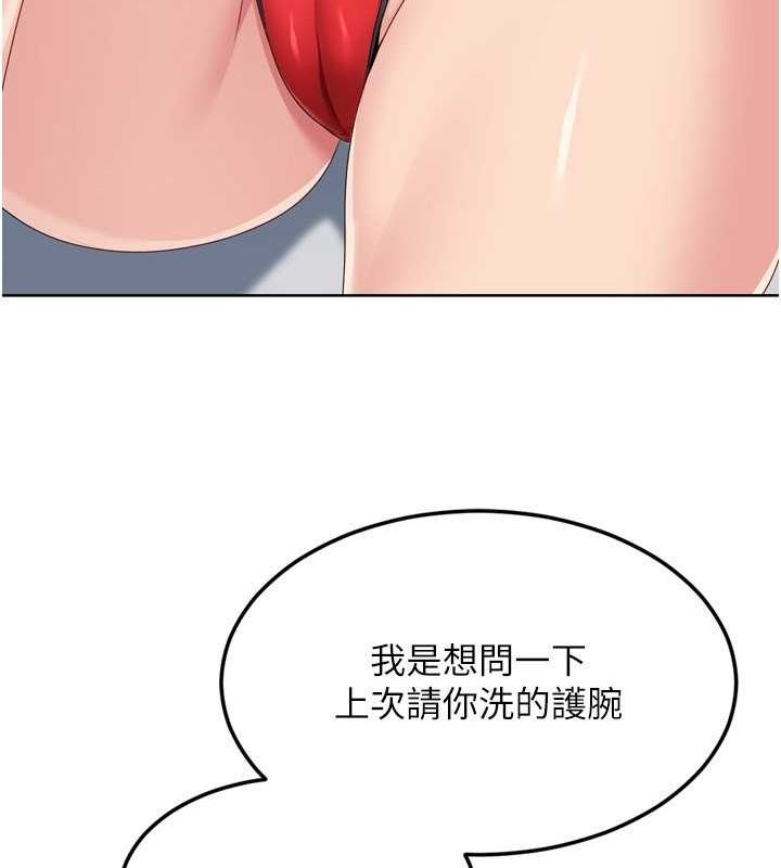 Set up!排球少女 第40话 第93页