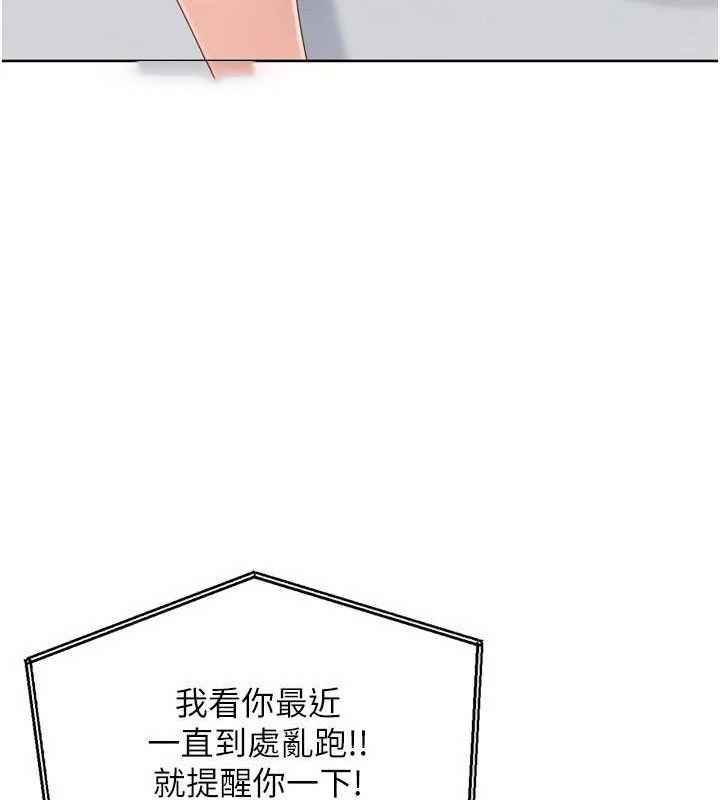 Set up!排球少女 第40话 第96页