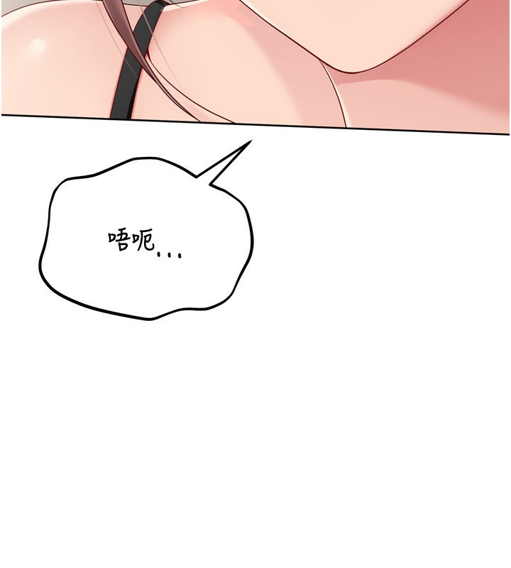 Set up!排球少女 第41话 第10页
