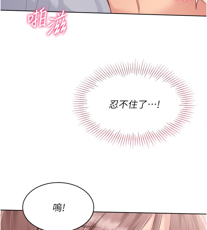 Set up!排球少女 第41话 第106页