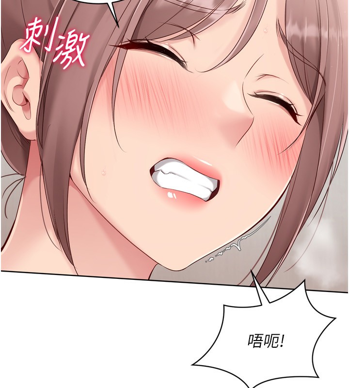 Set up!排球少女 第41话 第107页