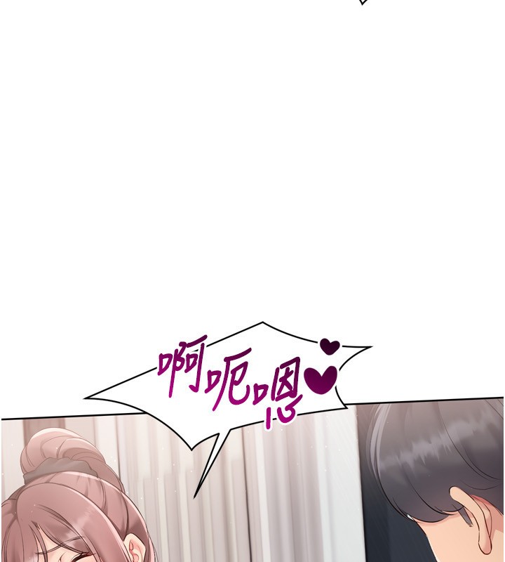 Set up!排球少女 第41话 第108页