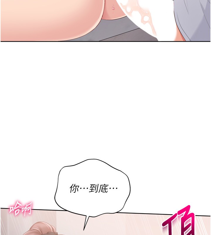 Set up!排球少女 第41话 第118页