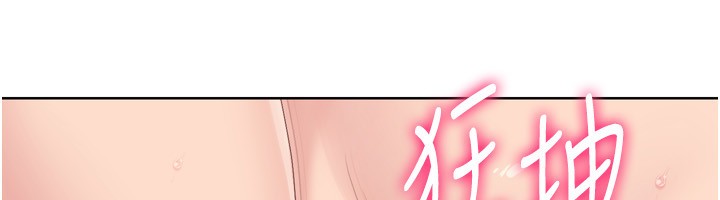 Set up!排球少女 第41话 第121页