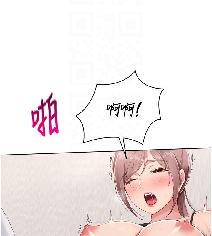 Set up!排球少女 第41话 第123页
