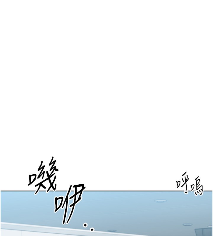 Set up!排球少女 第41话 第127页