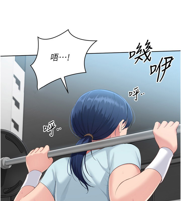 Set up!排球少女 第41话 第130页