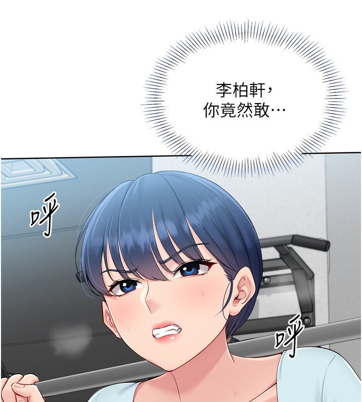 Set up!排球少女 第41话 第134页