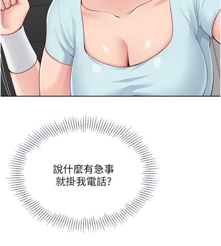 Set up!排球少女 第41话 第135页