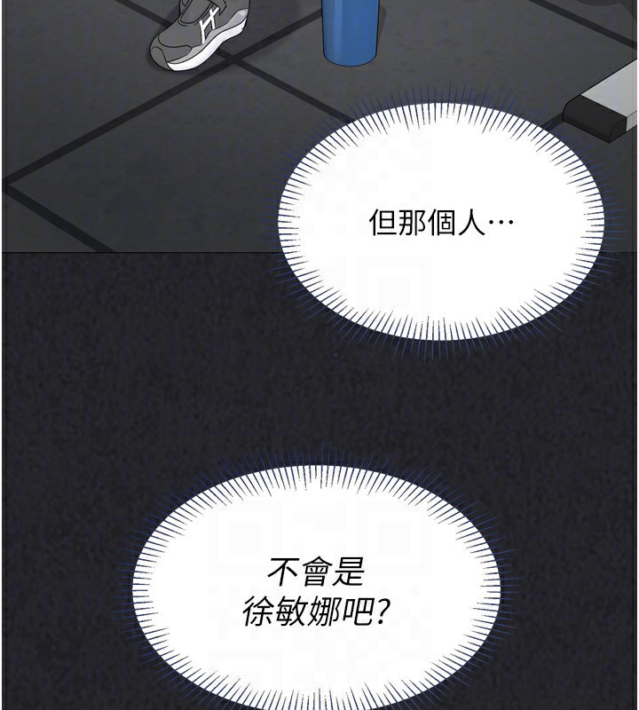 Set up!排球少女 第41话 第140页