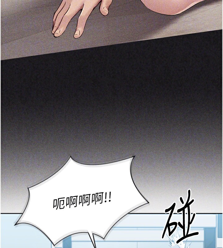 Set up!排球少女 第41话 第143页