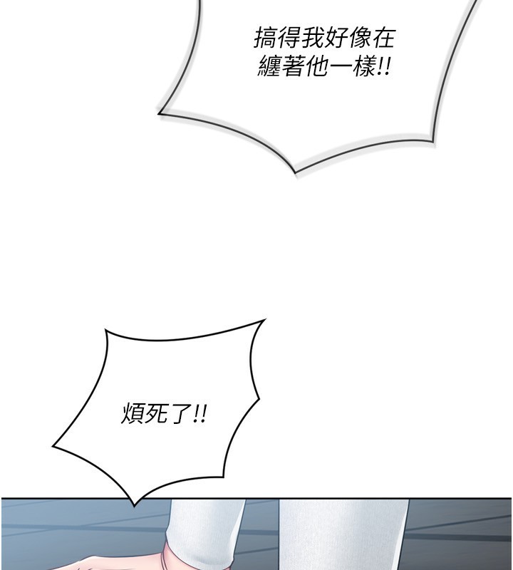 Set up!排球少女 第41话 第146页