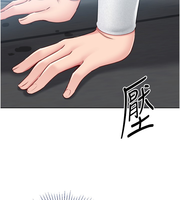 Set up!排球少女 第41话 第147页