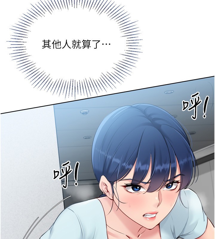 Set up!排球少女 第41话 第148页