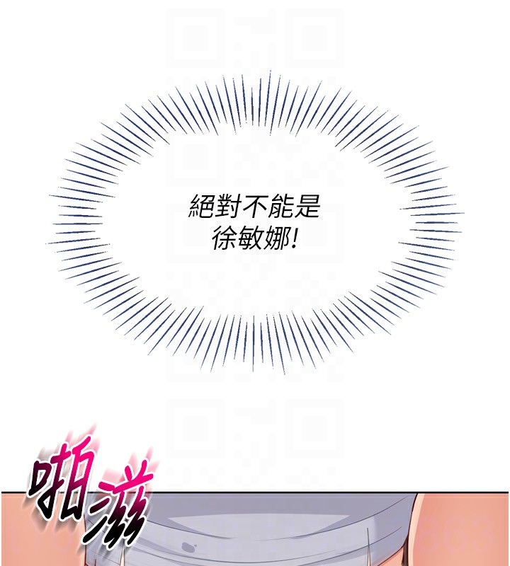 Set up!排球少女 第41话 第150页