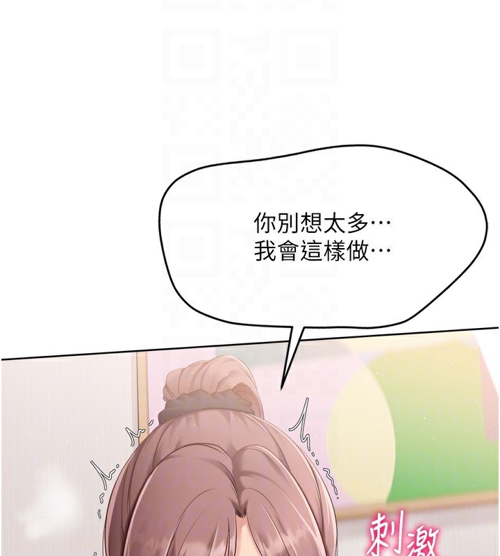 Set up!排球少女 第41话 第23页