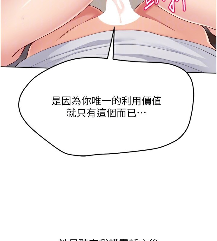 Set up!排球少女 第41话 第25页