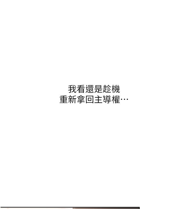 Set up!排球少女 第41话 第28页