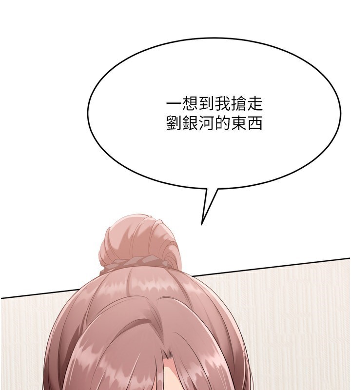 Set up!排球少女 第41话 第3页
