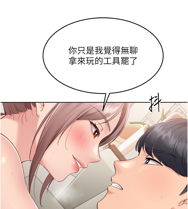 Set up!排球少女 第41话 第33页