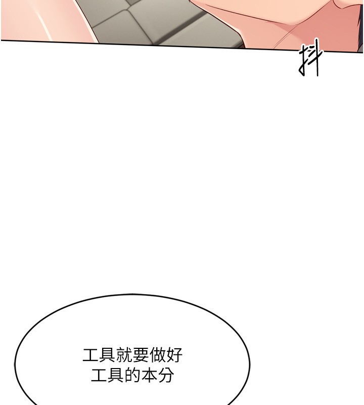 Set up!排球少女 第41话 第34页