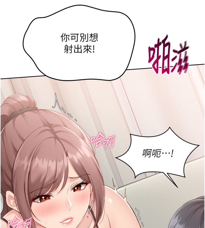 Set up!排球少女 第41话 第38页