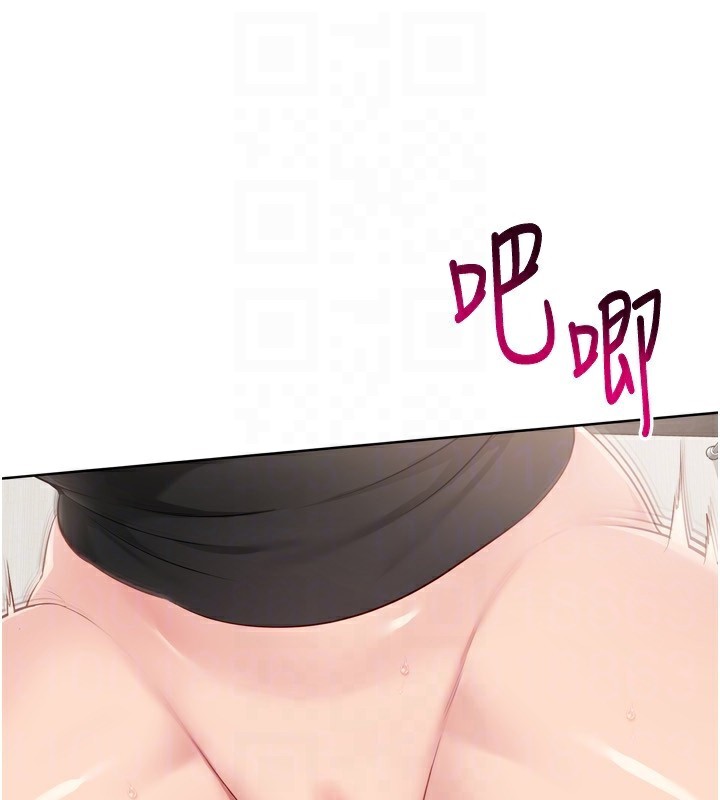 Set up!排球少女 第41话 第44页