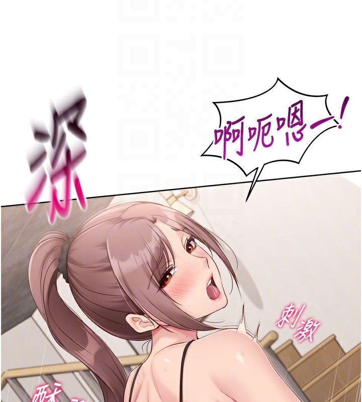 Set up!排球少女 第41话 第46页