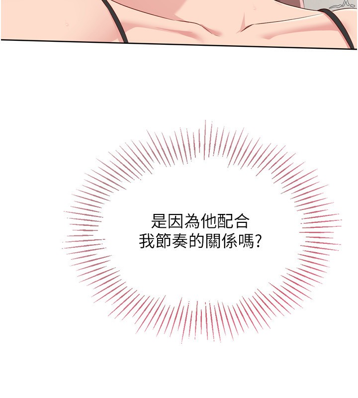 Set up!排球少女 第41话 第50页