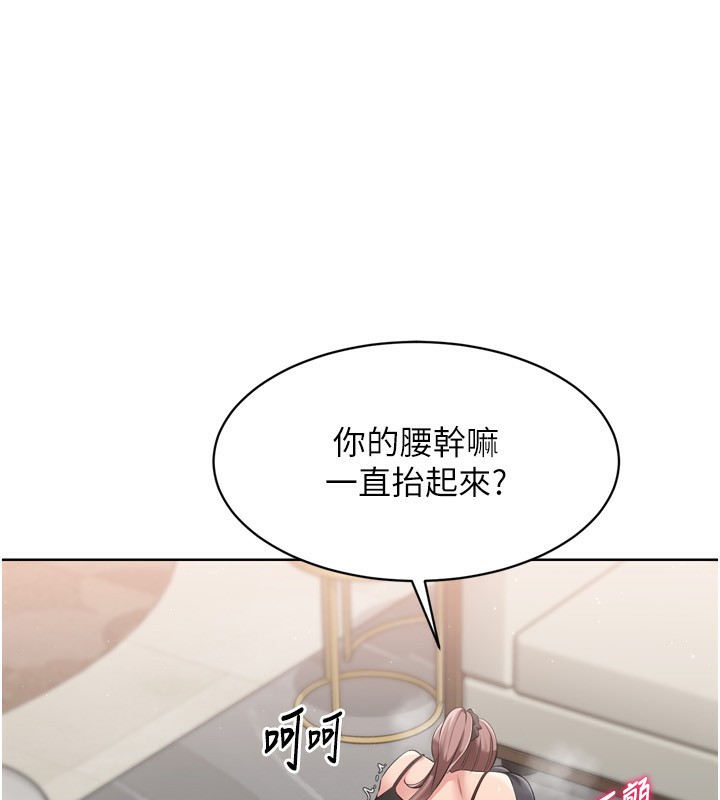 Set up!排球少女 第41话 第57页
