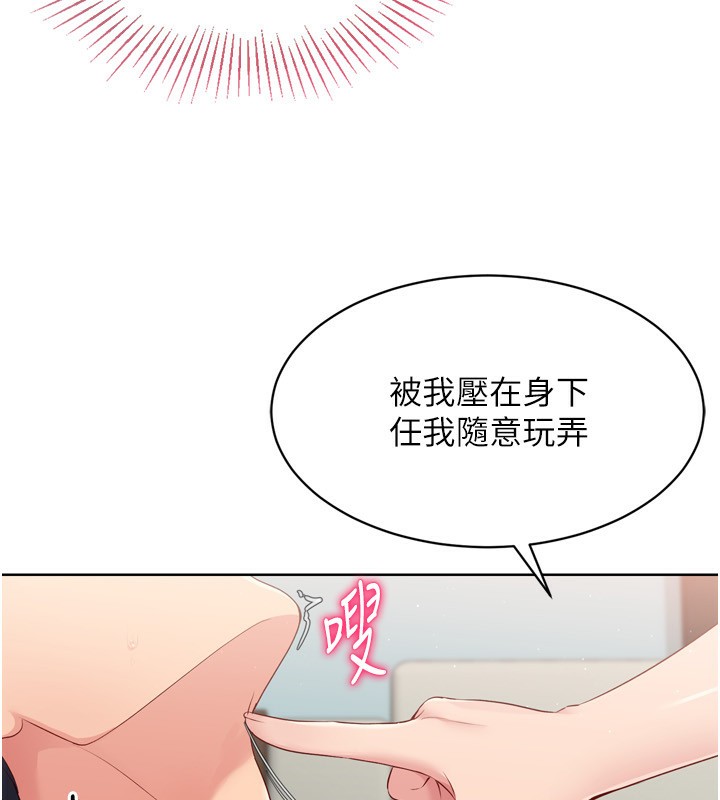 Set up!排球少女 第41话 第59页