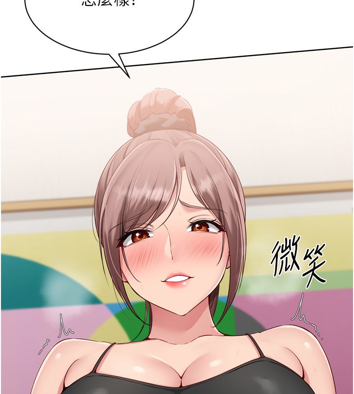 Set up!排球少女 第41话 第62页