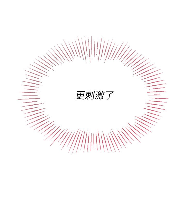Set up!排球少女 第41话 第65页