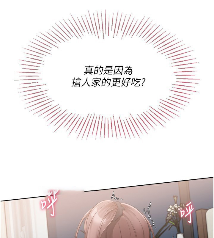 Set up!排球少女 第41话 第72页