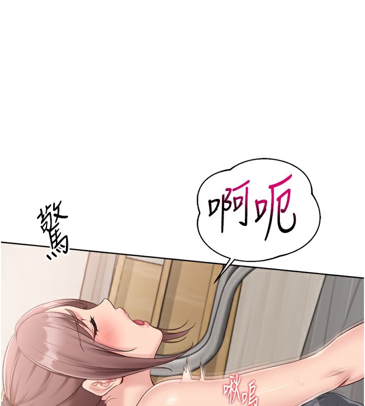 Set up!排球少女 第41话 第76页
