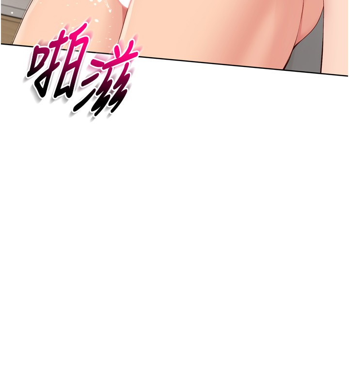 Set up!排球少女 第41话 第79页