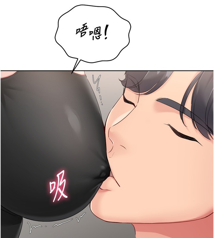Set up!排球少女 第41话 第80页