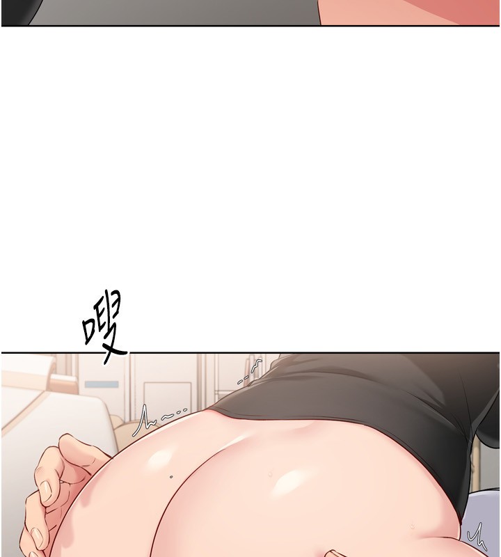 Set up!排球少女 第41话 第81页